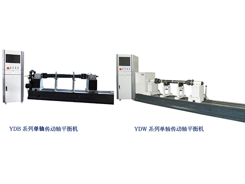 單節(jié)傳動軸平衡機(jī)